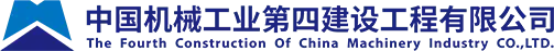 中機(jī)四建中文站